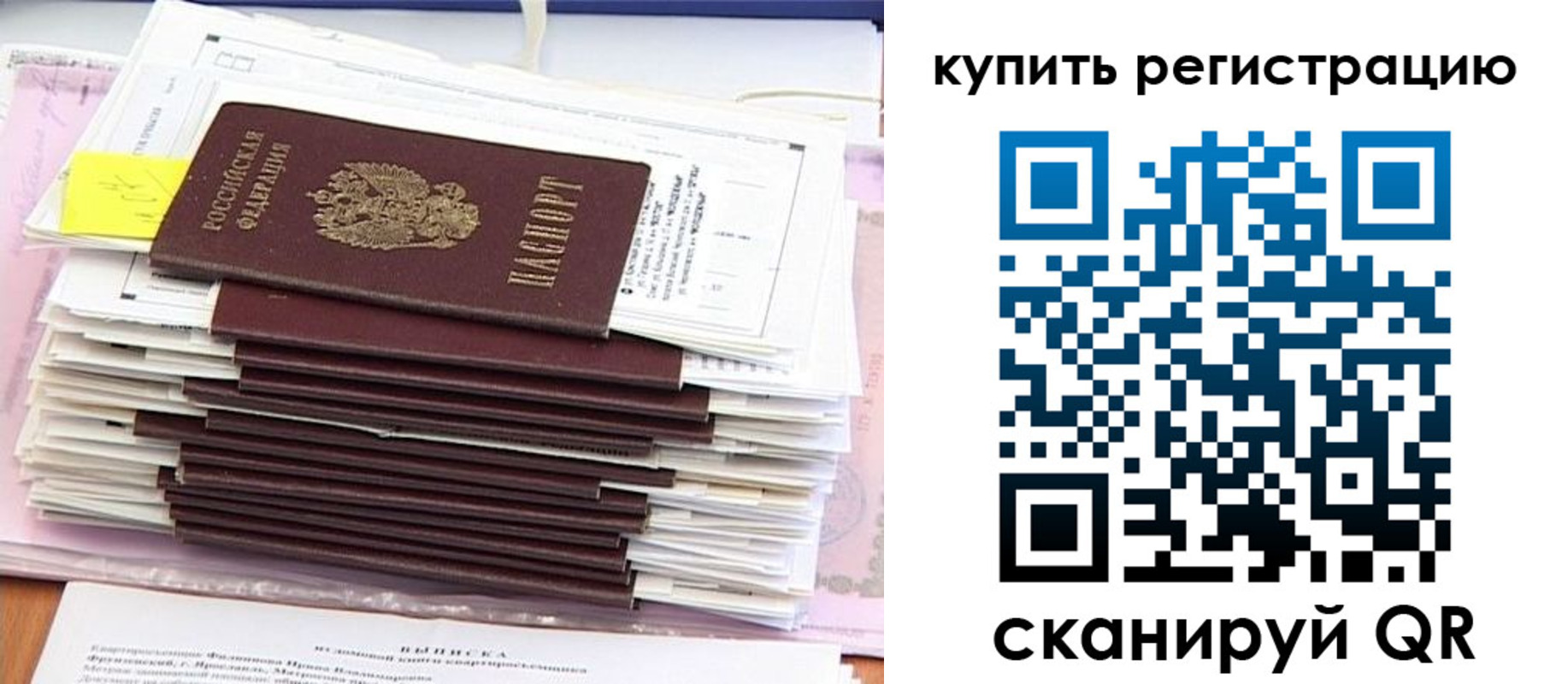 прописка для кредита в Кусе