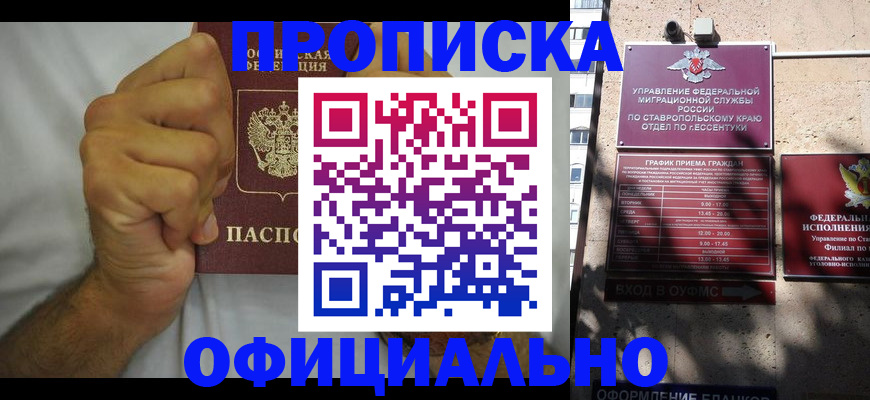 где прописаться в Кусе