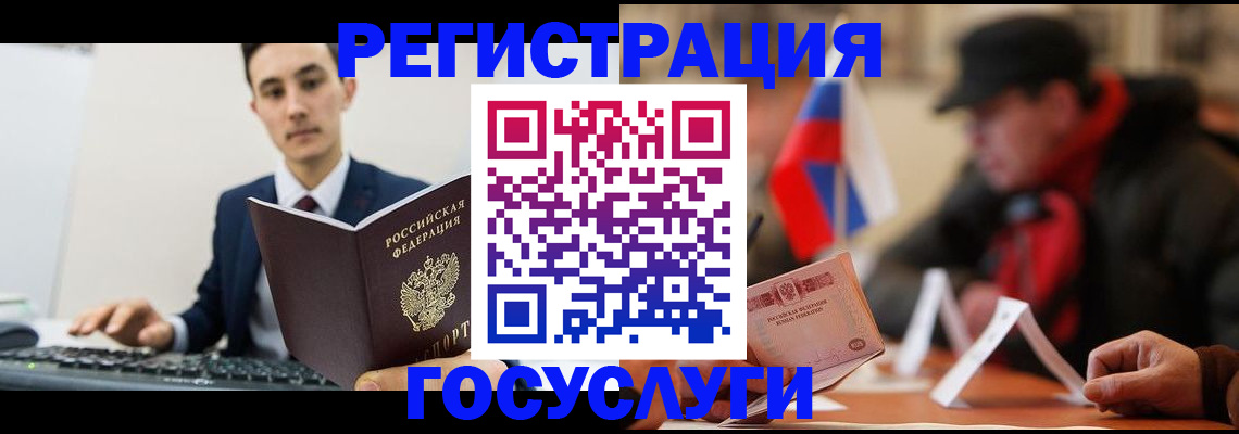 временная регистрация для школы в Кусе