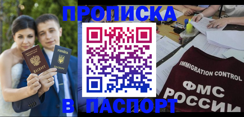 прописка иностранных граждан в Кусе