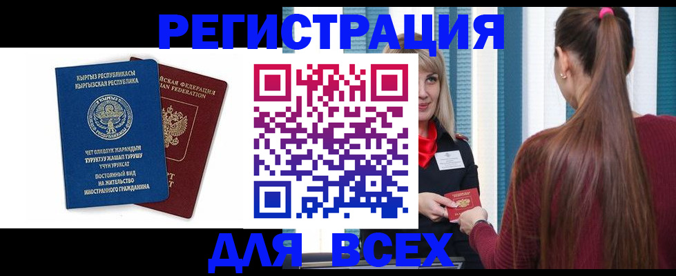 временная регистрация адрес в Кусе