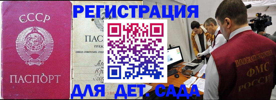 временная регистрация госуслуги в Кусе