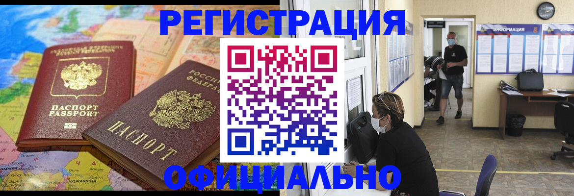 временная регистрация поиск в Кусе