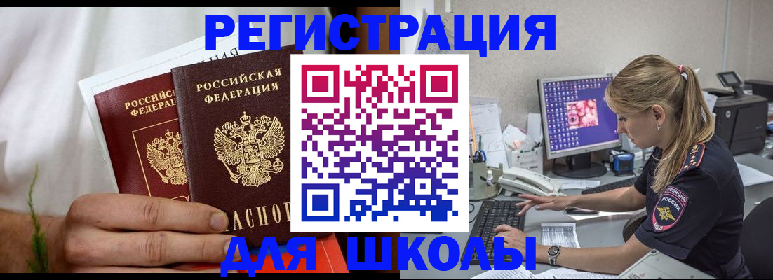 прописка гарантия в Кусе